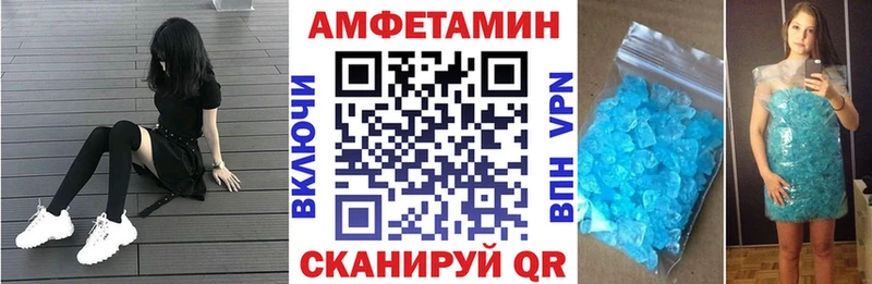 АМФЕТАМИН VHQ  Каневская 