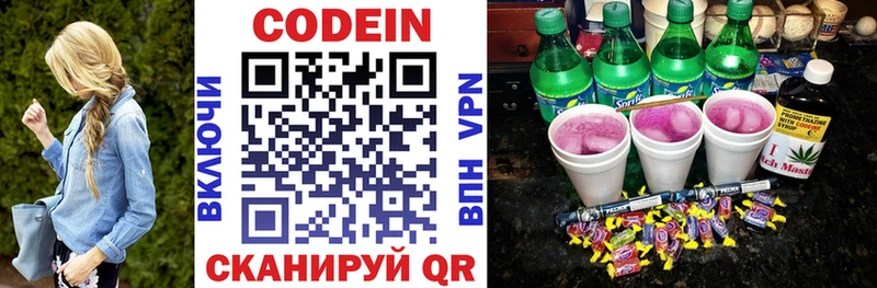 закладка  кракен ССЫЛКА  Codein Purple Drank  Каневская 