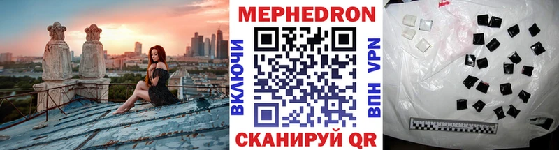 Мефедрон mephedrone  Каневская 