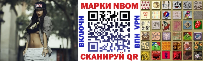 купить  цена  Каневская  Марки N-bome 1,5мг 